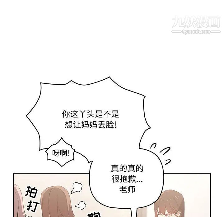 疫情下的家教生活第2话