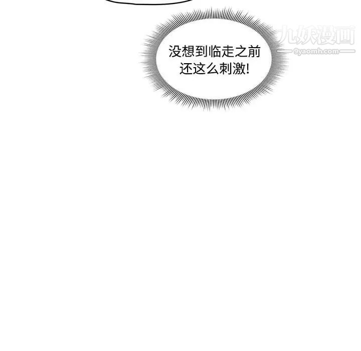 疫情下的家教生活第2话