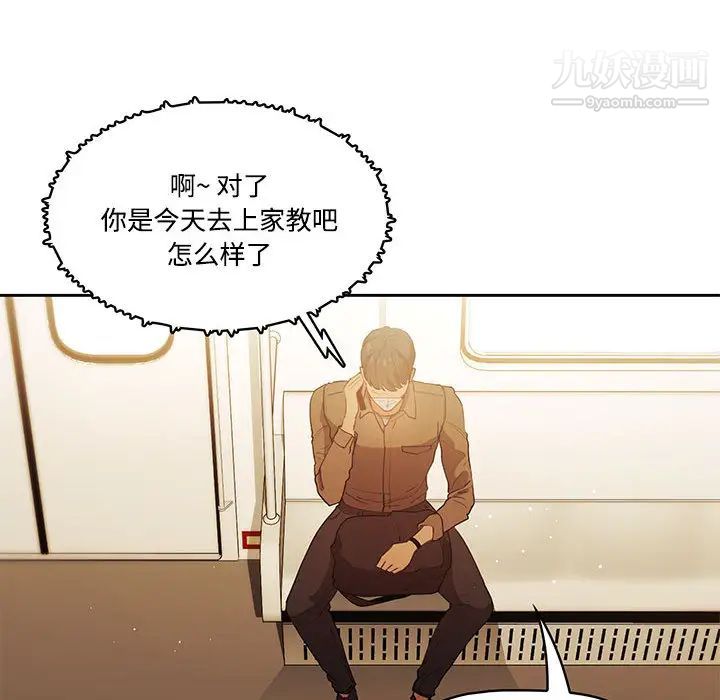 疫情下的家教生活第2话