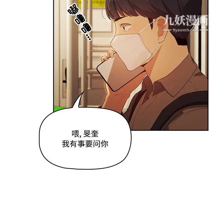 疫情下的家教生活第2话