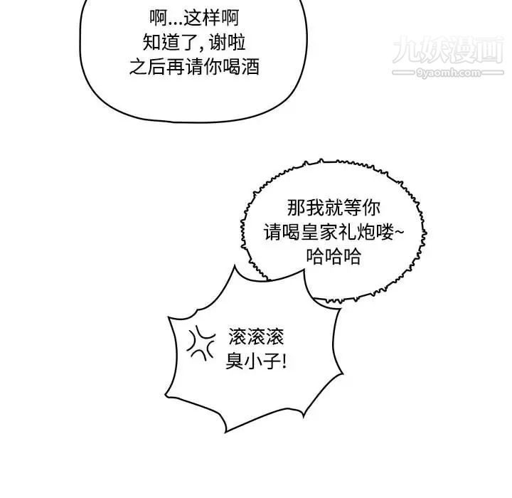 疫情下的家教生活第2话