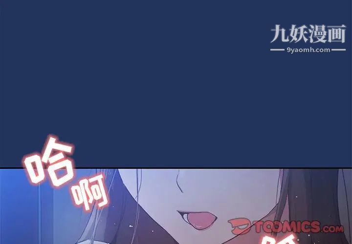 疫情下的家教生活第3话