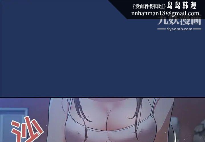 疫情下的家教生活第3话