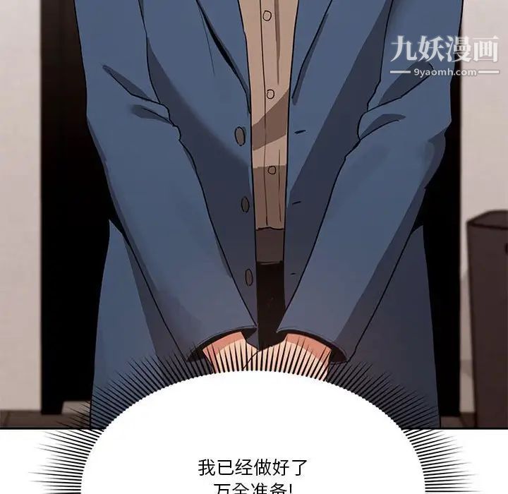 疫情下的家教生活第3话