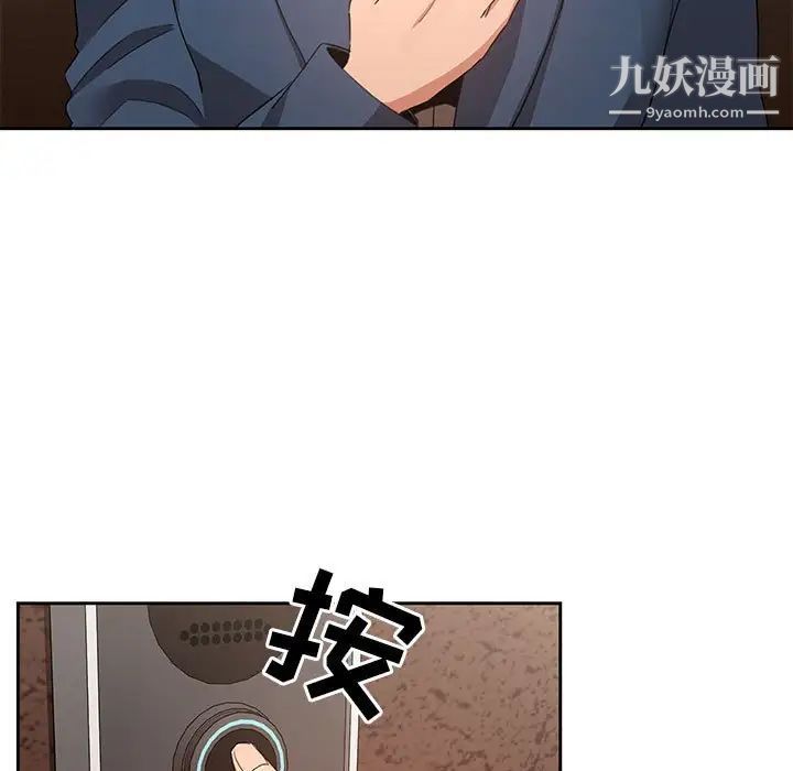 疫情下的家教生活第3话