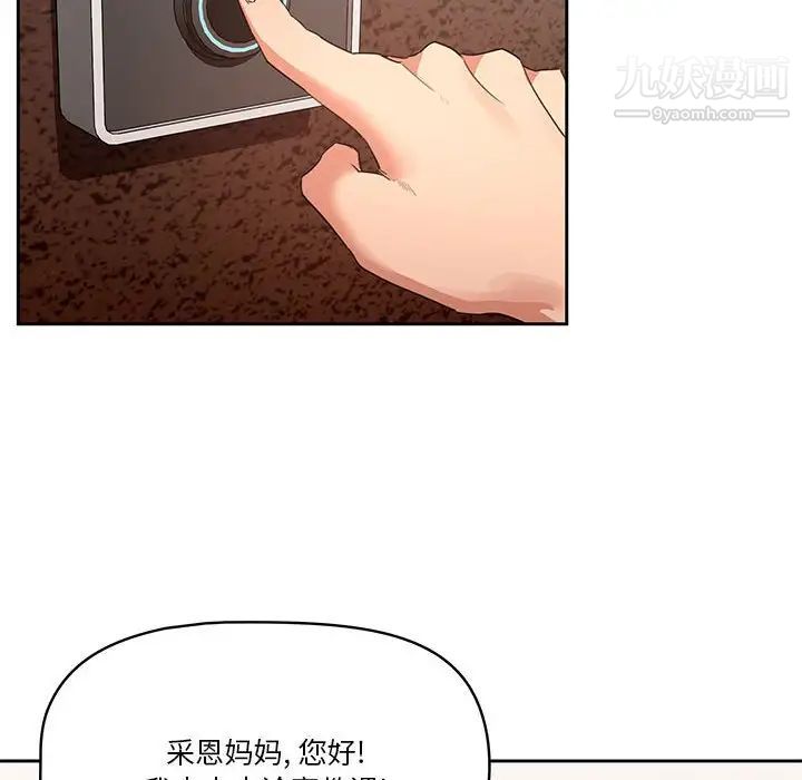 疫情下的家教生活第3话