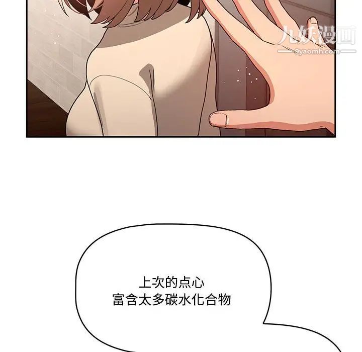 疫情下的家教生活第3话