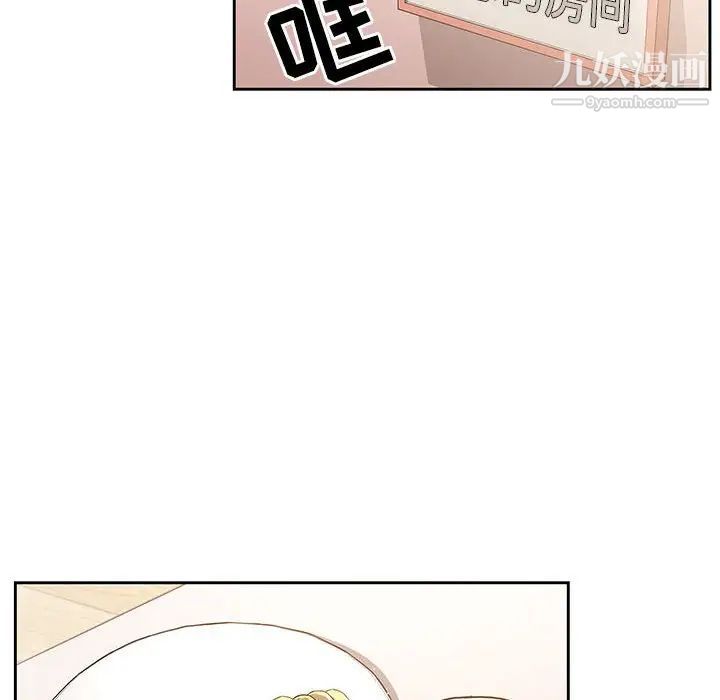 疫情下的家教生活第3话