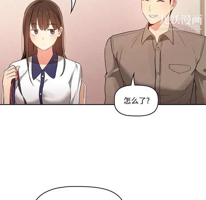 疫情下的家教生活第3话