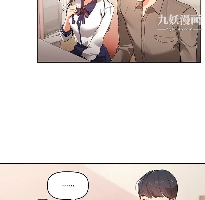 疫情下的家教生活第3话