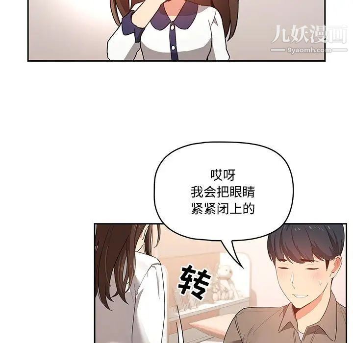 疫情下的家教生活第3话