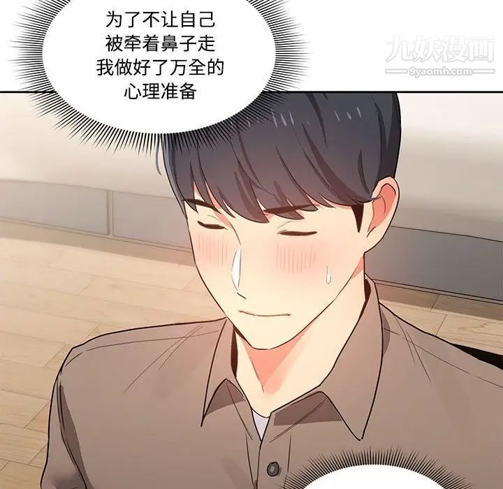 疫情下的家教生活第3话