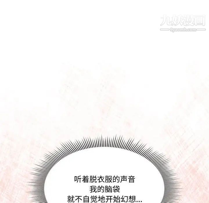 疫情下的家教生活第3话