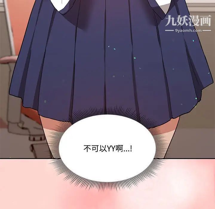 疫情下的家教生活第3话