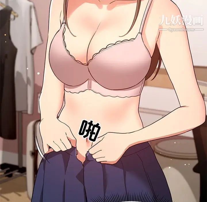 疫情下的家教生活第3话