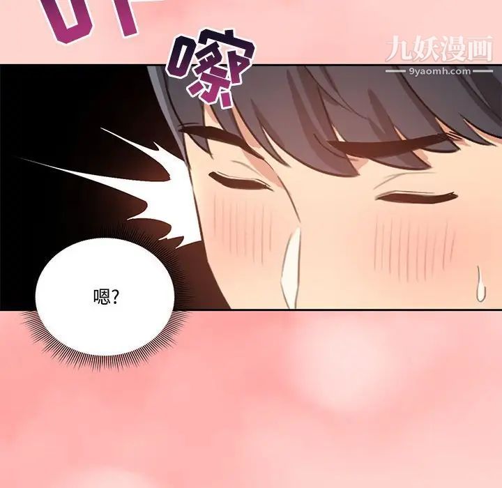 疫情下的家教生活第3话