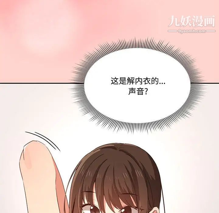 疫情下的家教生活第3话