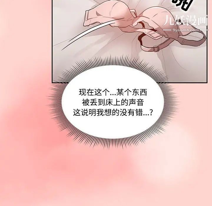 疫情下的家教生活第3话