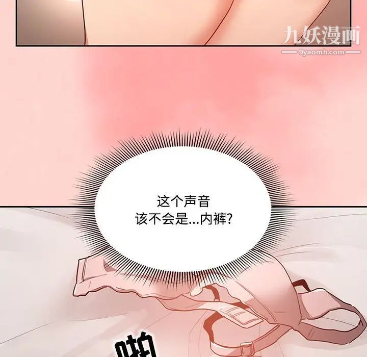 疫情下的家教生活第3话