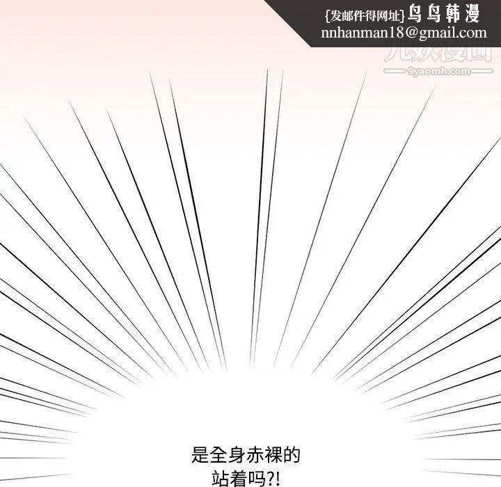 疫情下的家教生活第3话