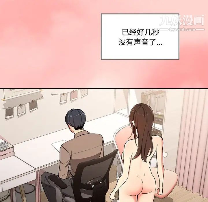 疫情下的家教生活第3话