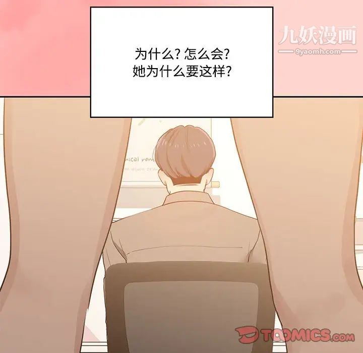 疫情下的家教生活第3话