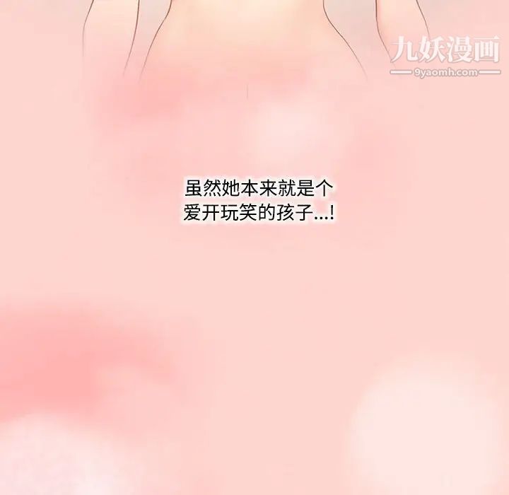 疫情下的家教生活第3话