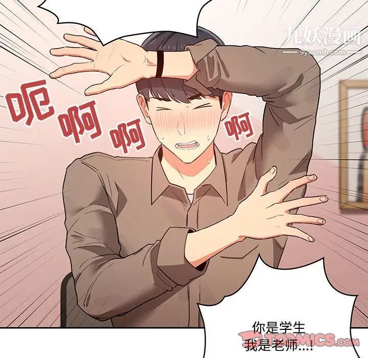 疫情下的家教生活第3话