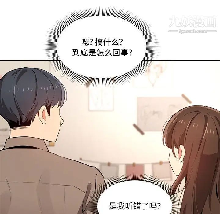 疫情下的家教生活第3话