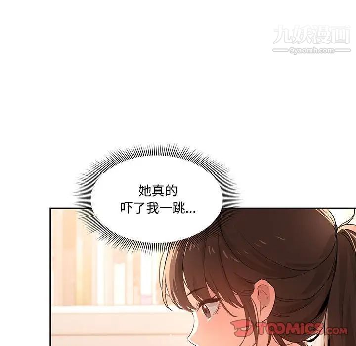 疫情下的家教生活第3话