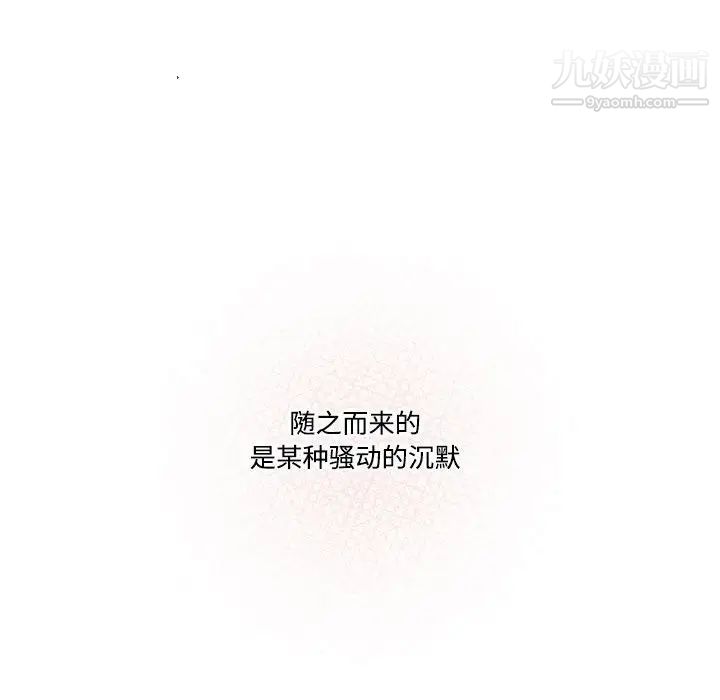 疫情下的家教生活第3话