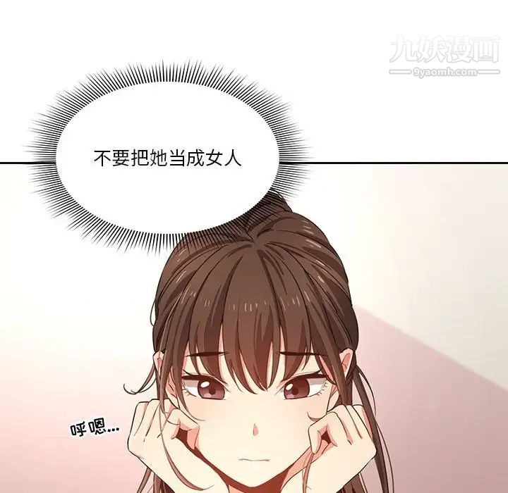 疫情下的家教生活第3话