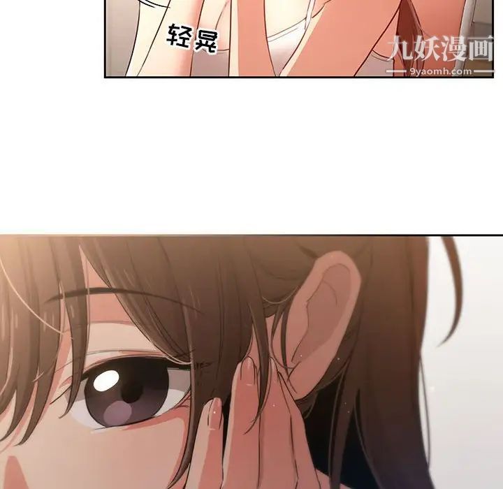 疫情下的家教生活第3话