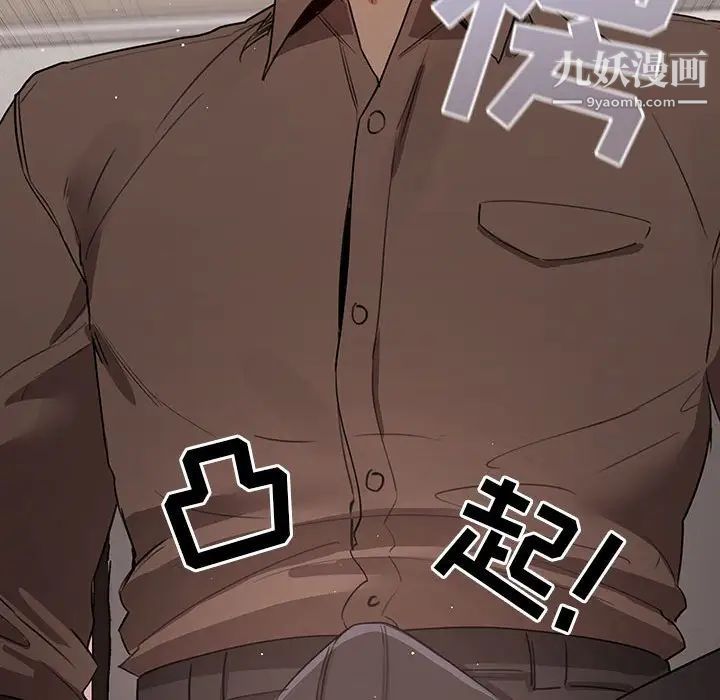 疫情下的家教生活第3话