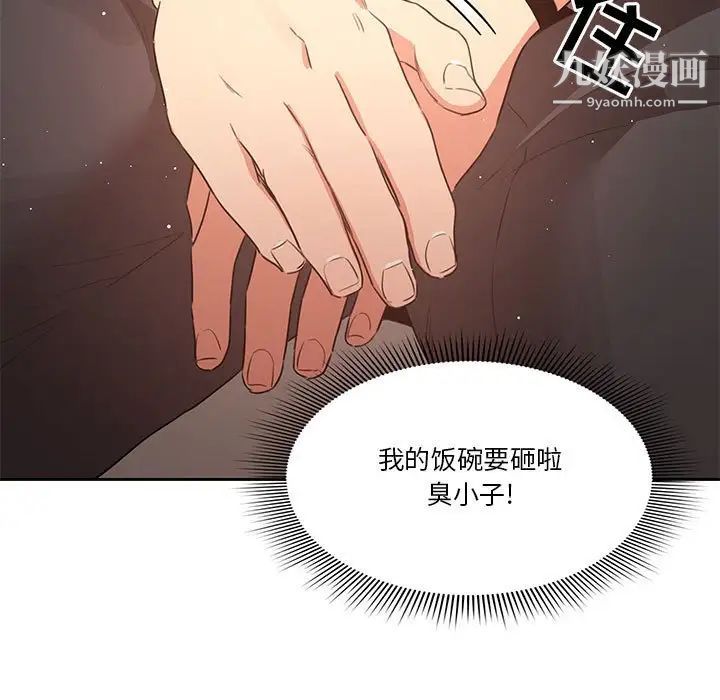 疫情下的家教生活第3话