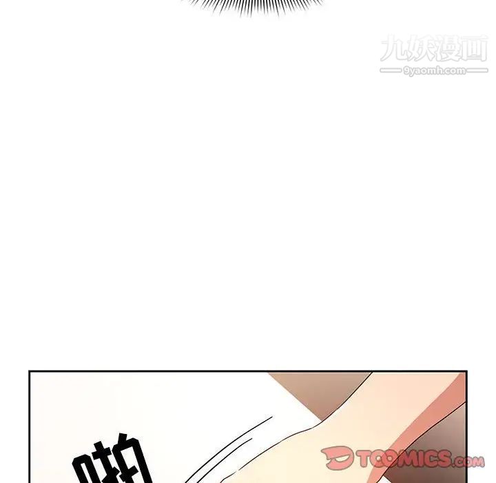 疫情下的家教生活第3话