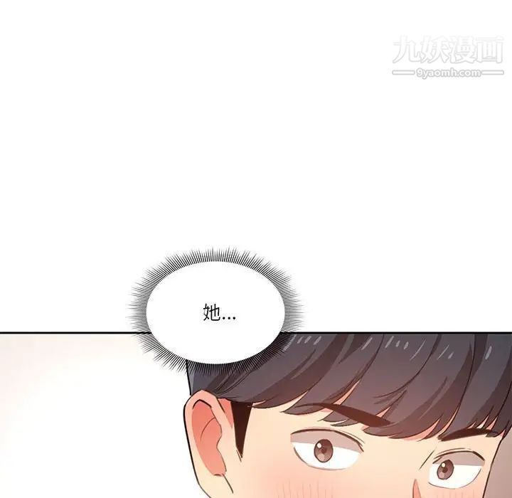 疫情下的家教生活第3话