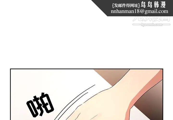 疫情下的家教生活第4话