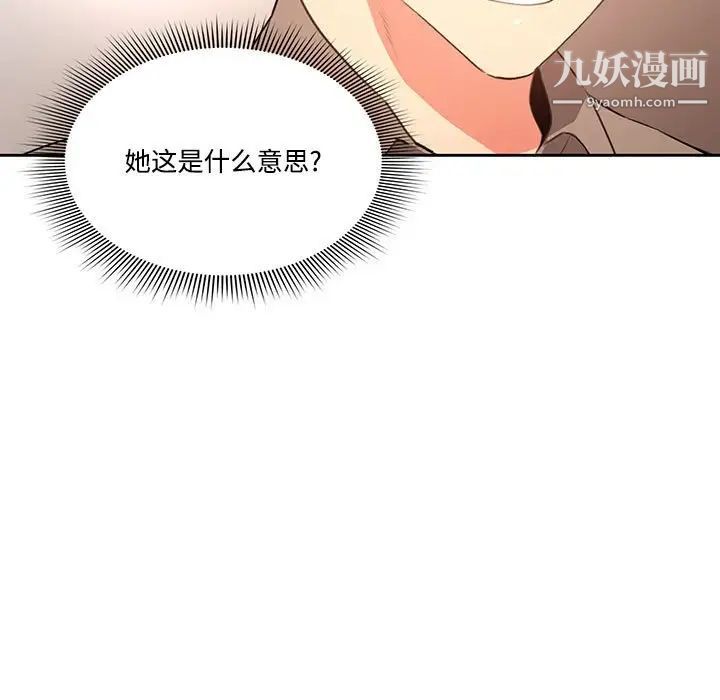 疫情下的家教生活第4话