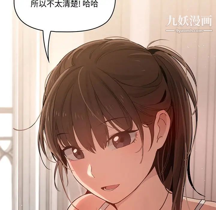 疫情下的家教生活第4话