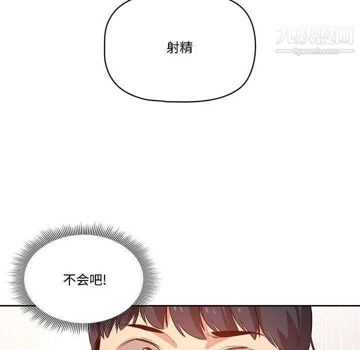 疫情下的家教生活第4话