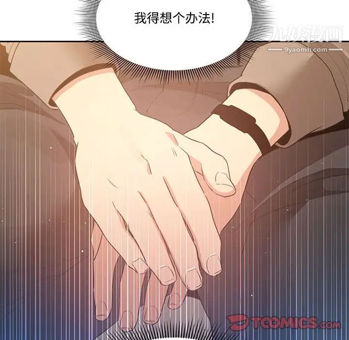 疫情下的家教生活第4话