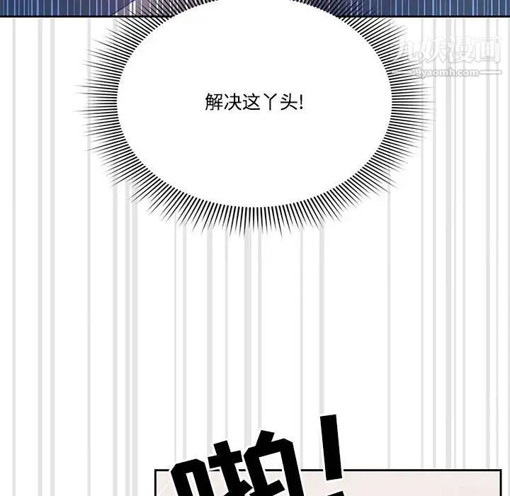 疫情下的家教生活第4话