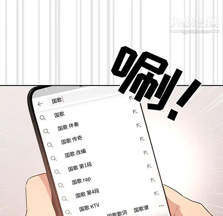 疫情下的家教生活第4话