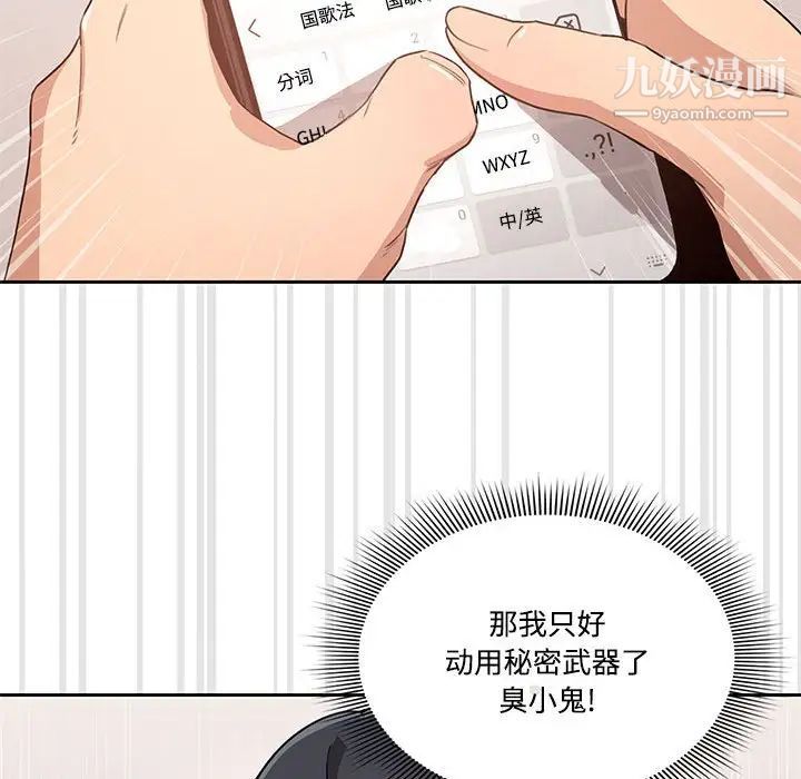 疫情下的家教生活第4话