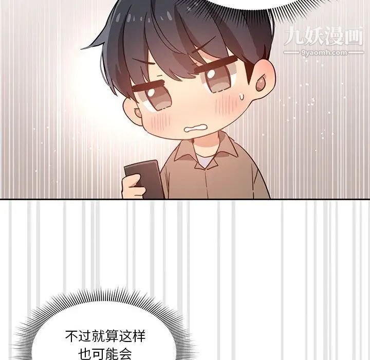 疫情下的家教生活第4话