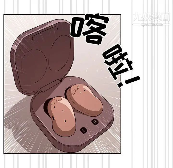 疫情下的家教生活第4话