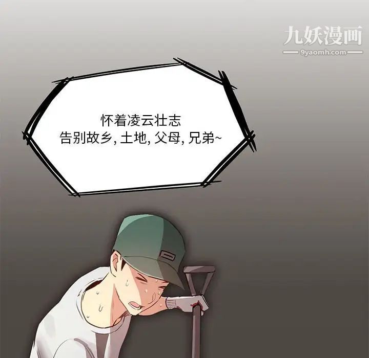 疫情下的家教生活第4话