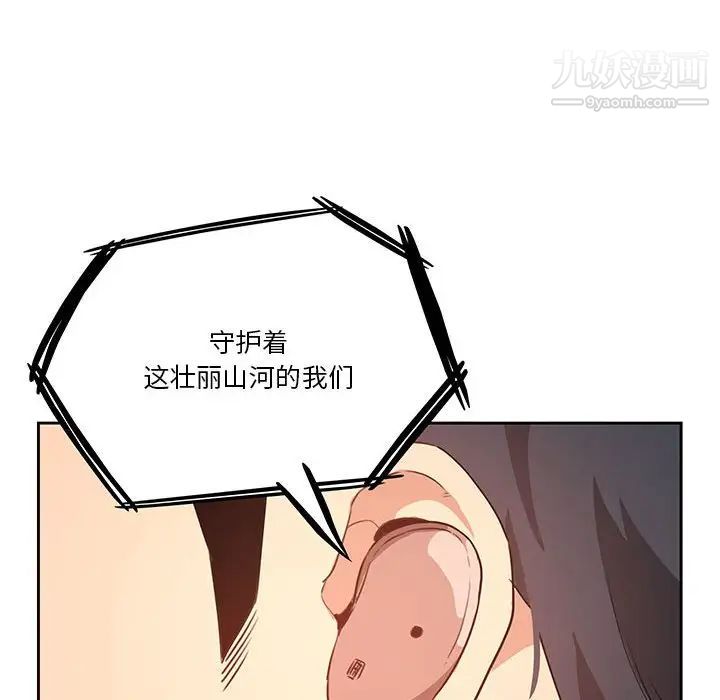 疫情下的家教生活第4话