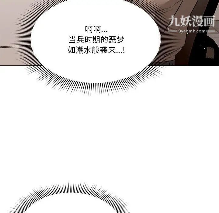 疫情下的家教生活第4话